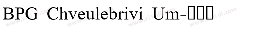 BPG Chveulebrivi Um字体转换